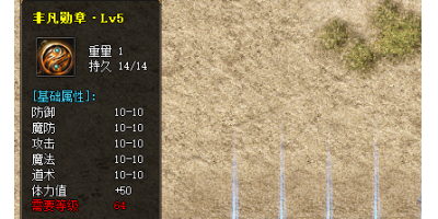 大型传奇手游中的非凡勋章L5主要来自哪些地图和怪物？