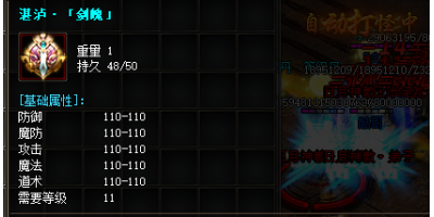 剑魂装备解析及套装属性详解，助你在游戏中更强大！