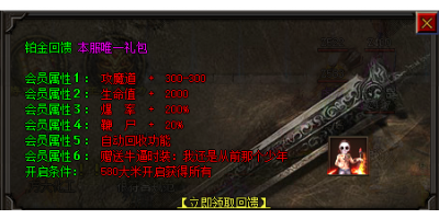 在传奇手游找服网里充值回馈玩家可以领取哪些奖励？