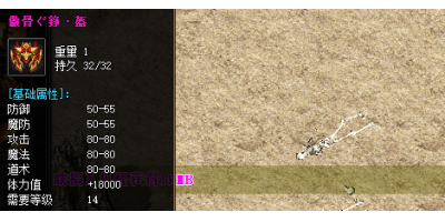 超变手游传奇评测：获取傲骨装备材料全攻略