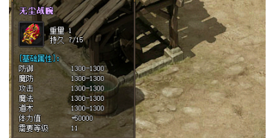 新开传奇手游私服内侧：无尘护腕装备独具特色魅力！