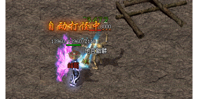 《新开传奇手游声誉系统全解析：从隐藏福利到跨服特权的生存法则》