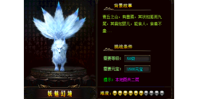 传奇手游私服网站评测：狐媚环境地图爆率分析