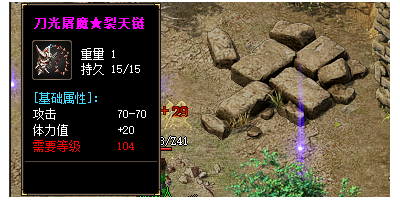 在手游单职业传奇中，裂天项链装备幸运提升的4个小窍门