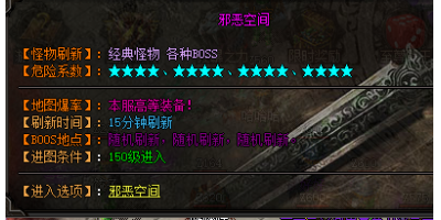 空间大揭秘：150级挑战强者怪物