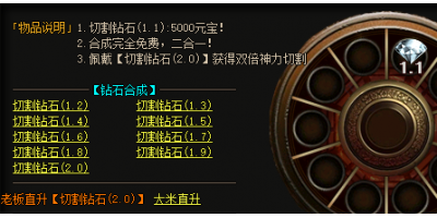 钻石切割秘籍：提升战力的关键