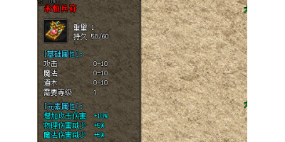 永恒兵符强化与合成攻略