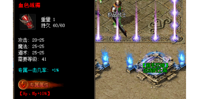 手游传奇发布网里面血色手镯专属元素都有那些？