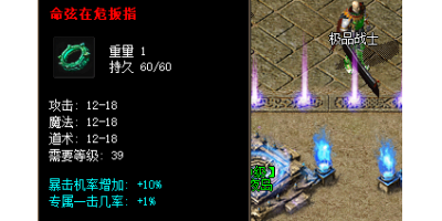 命悬扳指装备揭秘：提升角色生命力的秘密