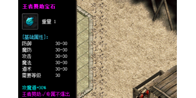 揭秘王者赞助宝石的掉落地图！