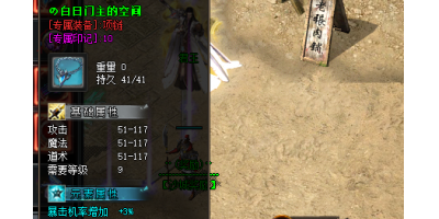 百日门装备揭秘：提升你的战斗实力！