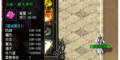 传奇手游私服单职业：耀光神甲触发的属性你了解吗？