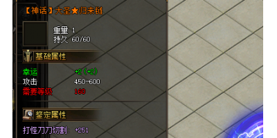 神话大圣项链：传奇手游中的装备