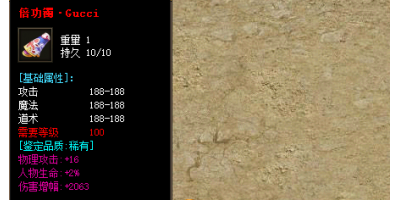 单职业传奇手游倍攻手镯，提升你的输出能力！