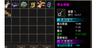 手游传奇：探索黑金项链的神秘力量