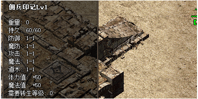 传奇手游佣兵印记装备打造攻略，共咯分享的秘籍