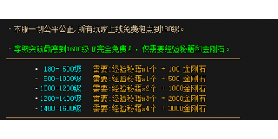 探索传奇私服单职业中的经验福袋：等级提升与积分兑换的双重魅力