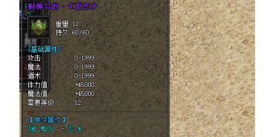 探索新开传奇私服网：财神爷手镯的掉落地图