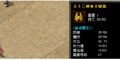 王十三装备掉落攻略，必看小型怪物清单！