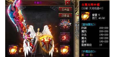 光明手镯在传奇手游单职业打造过程分析