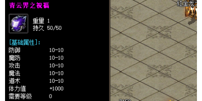 青云祝福宝石在传奇手游发布网提升锻造成功率的秘诀