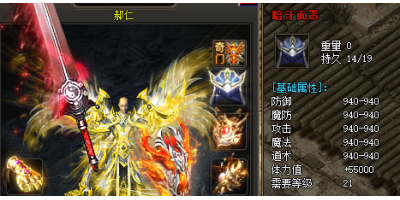 暗牙面罩装备在三端互通传奇为何爆率低迷？