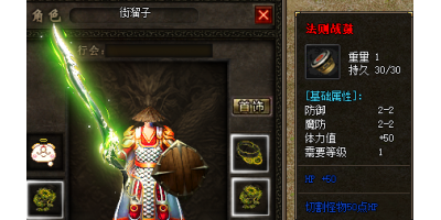 1.76经典版传奇手游法则战鼓装备详解