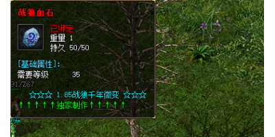 手游私服传奇战狼血石的多重属性提升策略