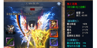 手游传奇新体验，元素吊坠装备的喜悦