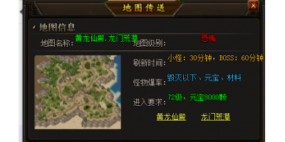 手游冒险之旅：征服青龙地图，斩获装备