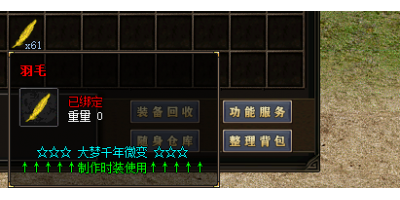 传奇SF三端互通版：羽毛的珍贵之旅