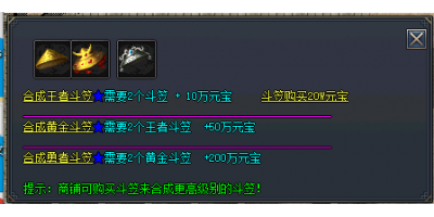 我在传奇手游私服打造绿毒斗笠的喜悦