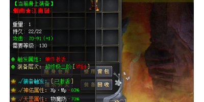 讲解烟雨项链装备的属性和获取方式