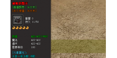 破败寂灭装备的来源和属性讲解