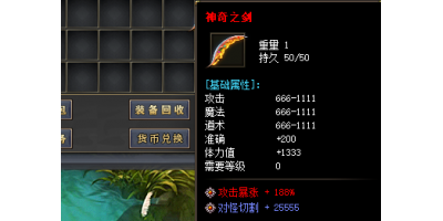 神奇之剑有那些神奇之处？