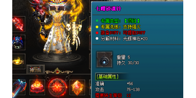 传奇手游sf：七魂铃铛装备解封攻略