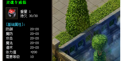 新版传奇手游：灵魂戒指的功效与作用