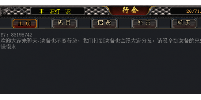 《传奇手游发布网比奇城行会捐献全攻略：实测三大隐藏奖励触发技巧》