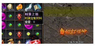 《单职业传奇手游时装羽毛爆率全解：从50到200+日收的隐藏地图与避坑指南》  