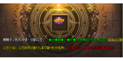 《传奇手游官网切割斗笠锻造终极手册：成功率从35%到78%的实战突破》  