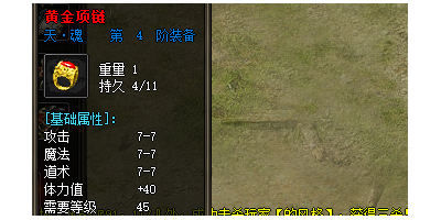 2025新开手游传奇实测｜四阶黄金项链进阶指南+属性提升攻略