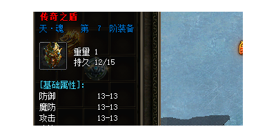 传奇SF单职业防御盾掉落全解｜13-13属性盾牌地图实测与跨服博弈策略