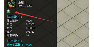 手游传奇新开服装备绿色星属性强化指南｜2025年3月27日实测解析