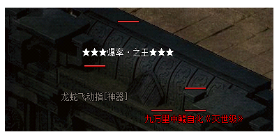 2025手游SF传奇高级BOSS攻略｜赤月恶魔实战技巧与极品装备解析