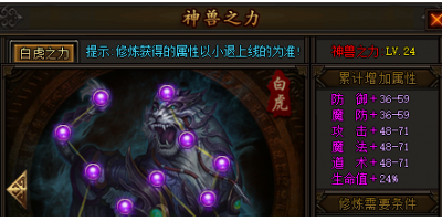 2025年4月3日更新：新开传奇手游神兽之力提升实测！平民玩家必看攻略