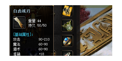 2025年4月6日更新：热血传奇手游官网新宠白虎战刃引爆玩家圈！