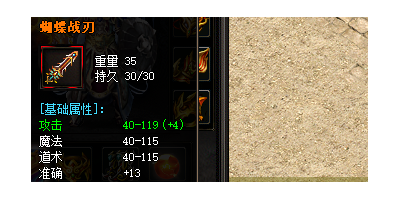 2025年4月8日单职业迷失版本更新｜蝴蝶战刃属性提升实测（老玩家攻略）