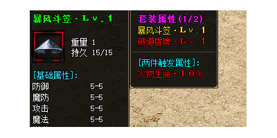 2025年4月8日打金手游更新｜暴风斗笠获取方式全解析（老玩家避坑实测）