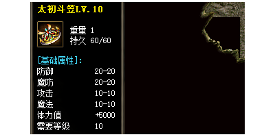 2025手游传奇太初斗笠爆率地图推荐｜4月25日最新攻略