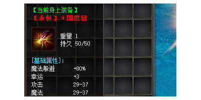 2025年5月传奇手游SF新服指南：永恒国度项链获取全解析